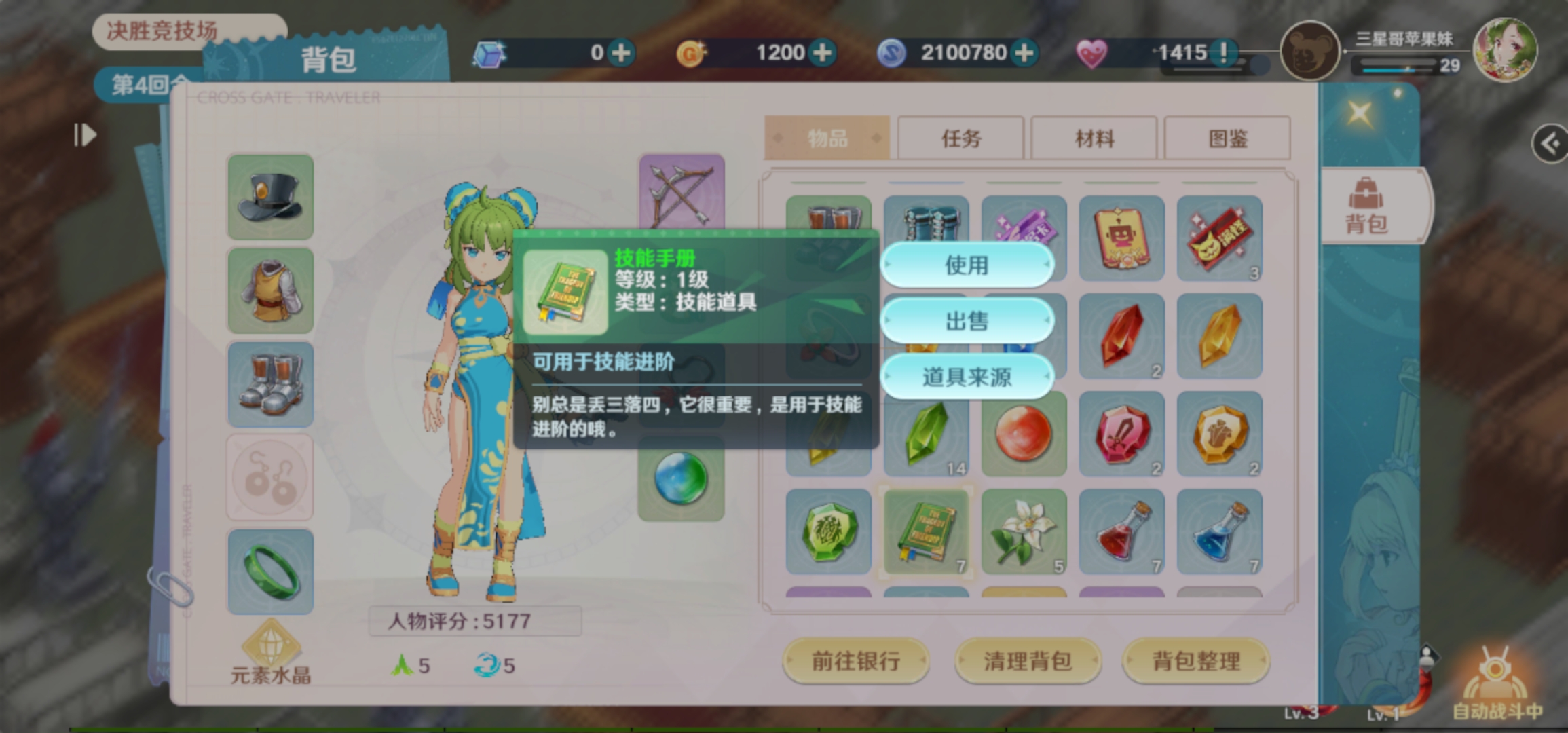 魔力宝贝手游礼包app大全