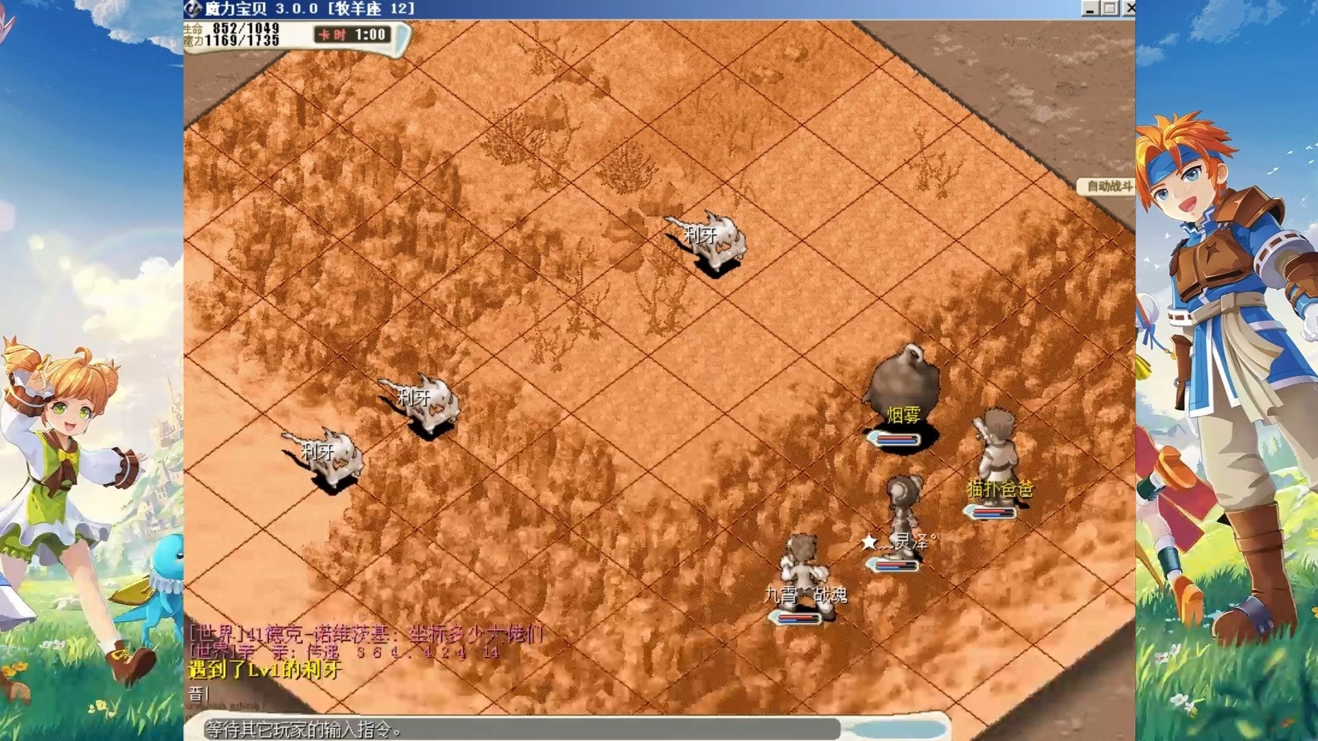 魔力宝贝怀旧新任务大全