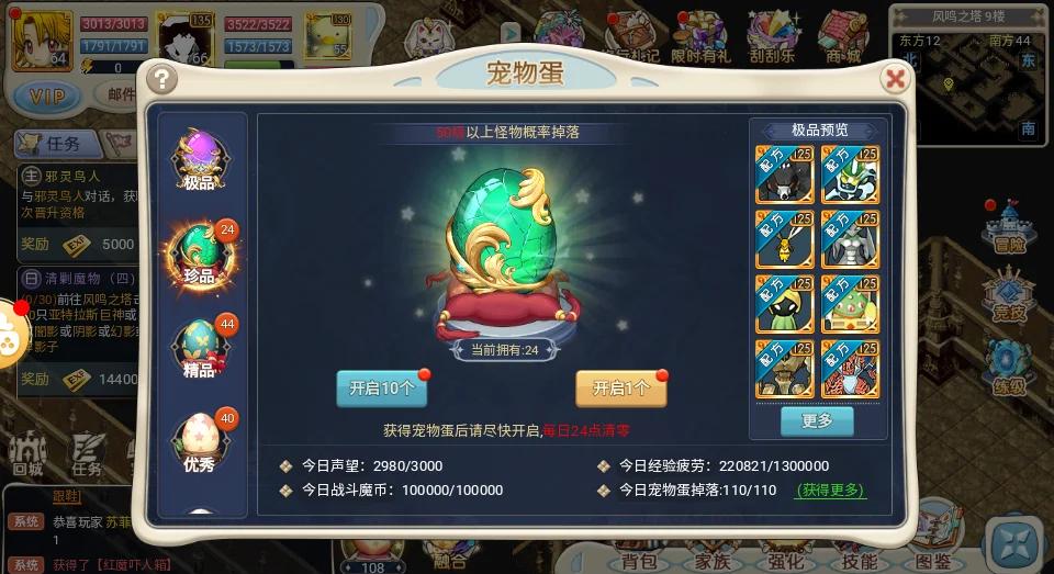 魔力宝贝手机版宠物天赋大全