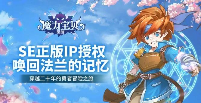 魔力宝贝宠物排名