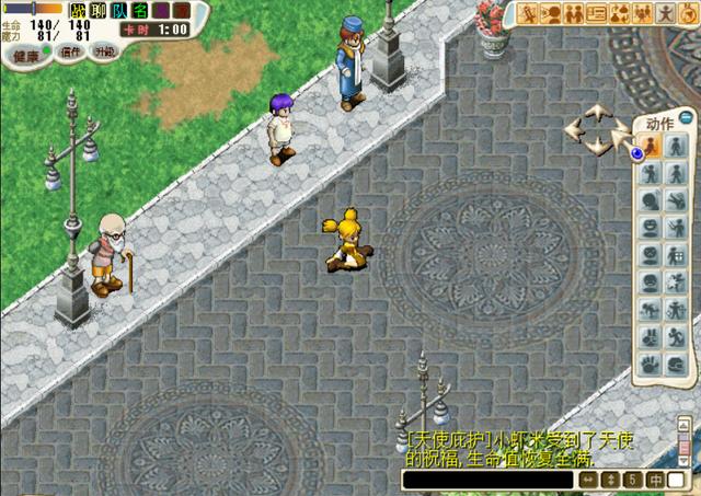 魔力宝贝单机版6.0攻略图文