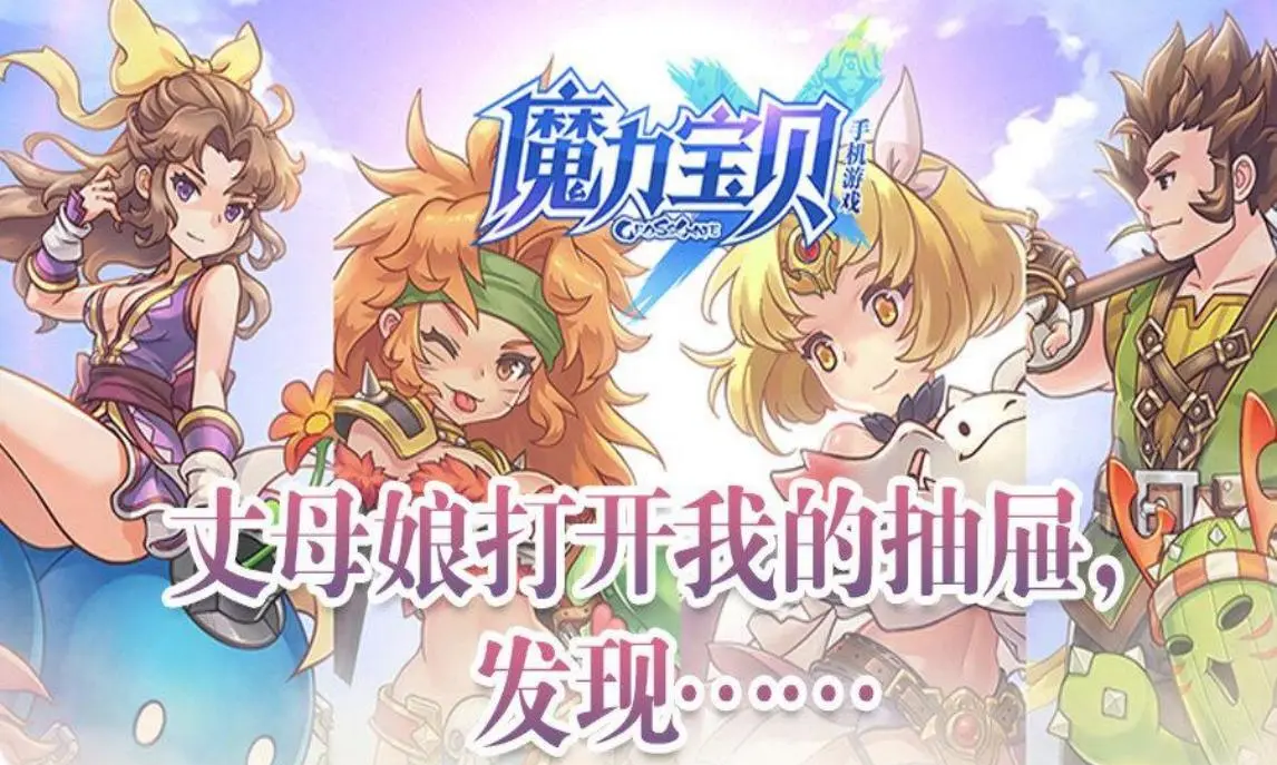 魔力宝贝手游2020年最新攻略