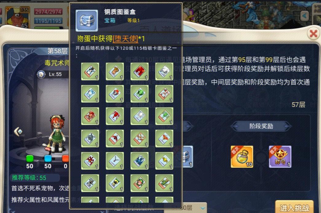 魔力宝贝觉醒礼包码怎么用啊