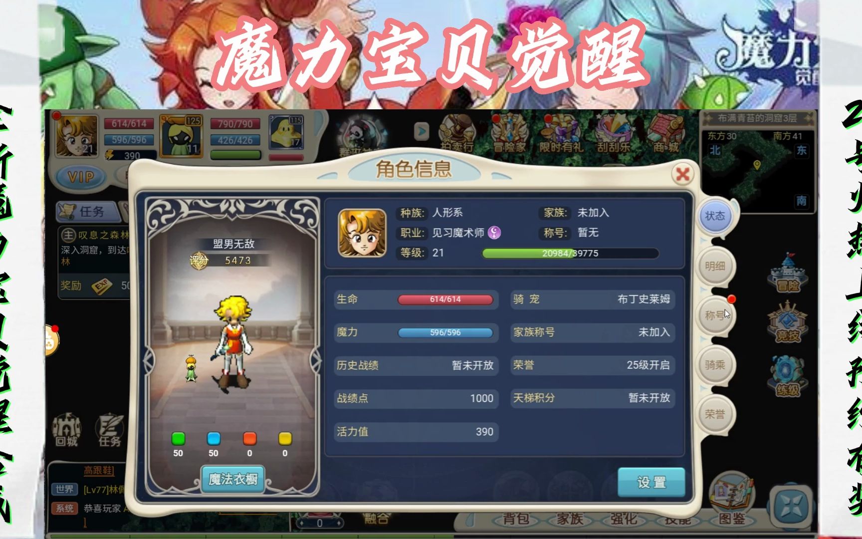 魔力宝贝觉醒礼包码怎么用啊