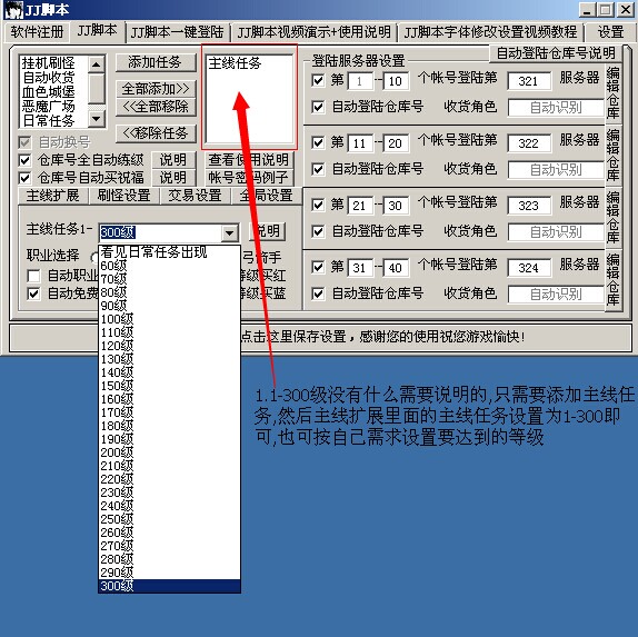魔力宝贝脚本怎么写