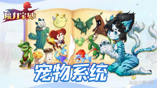 魔力宝贝资料站宠物