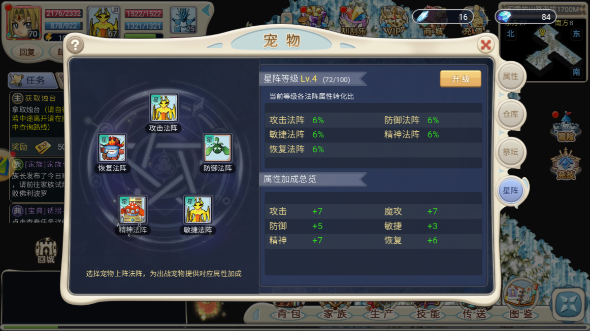 魔力宝贝资料站宠物