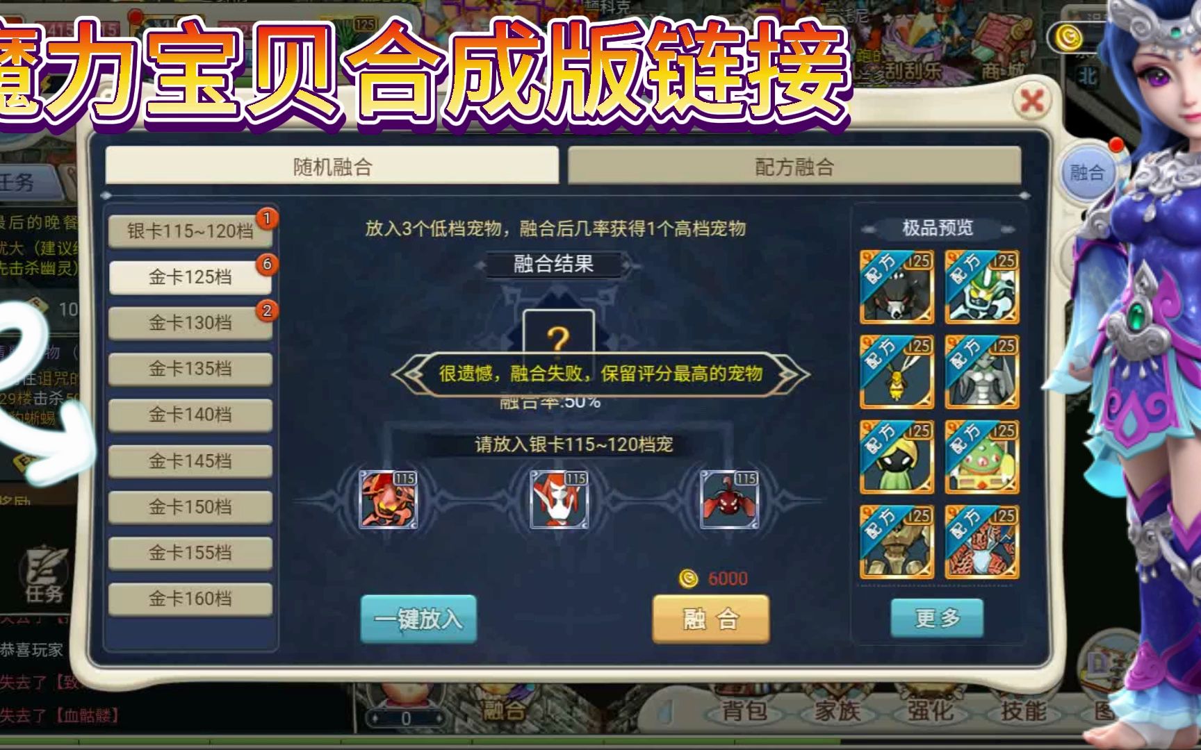 魔力宝贝觉醒合成版激活码怎么用