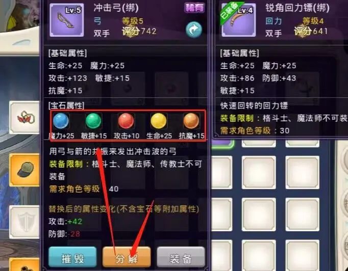 魔力宝贝觉醒合成版激活码怎么用