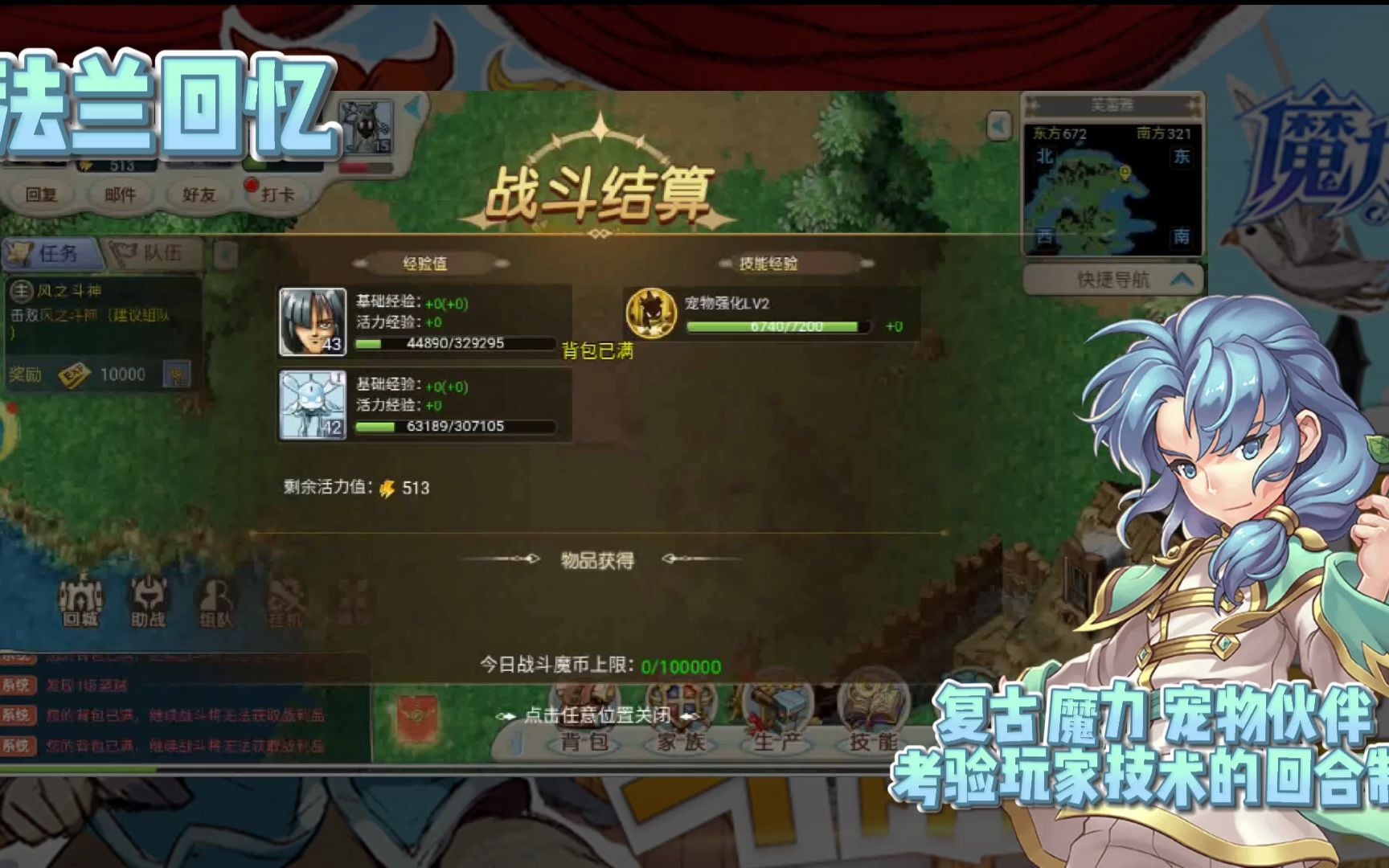 魔力宝贝400怎么没经验