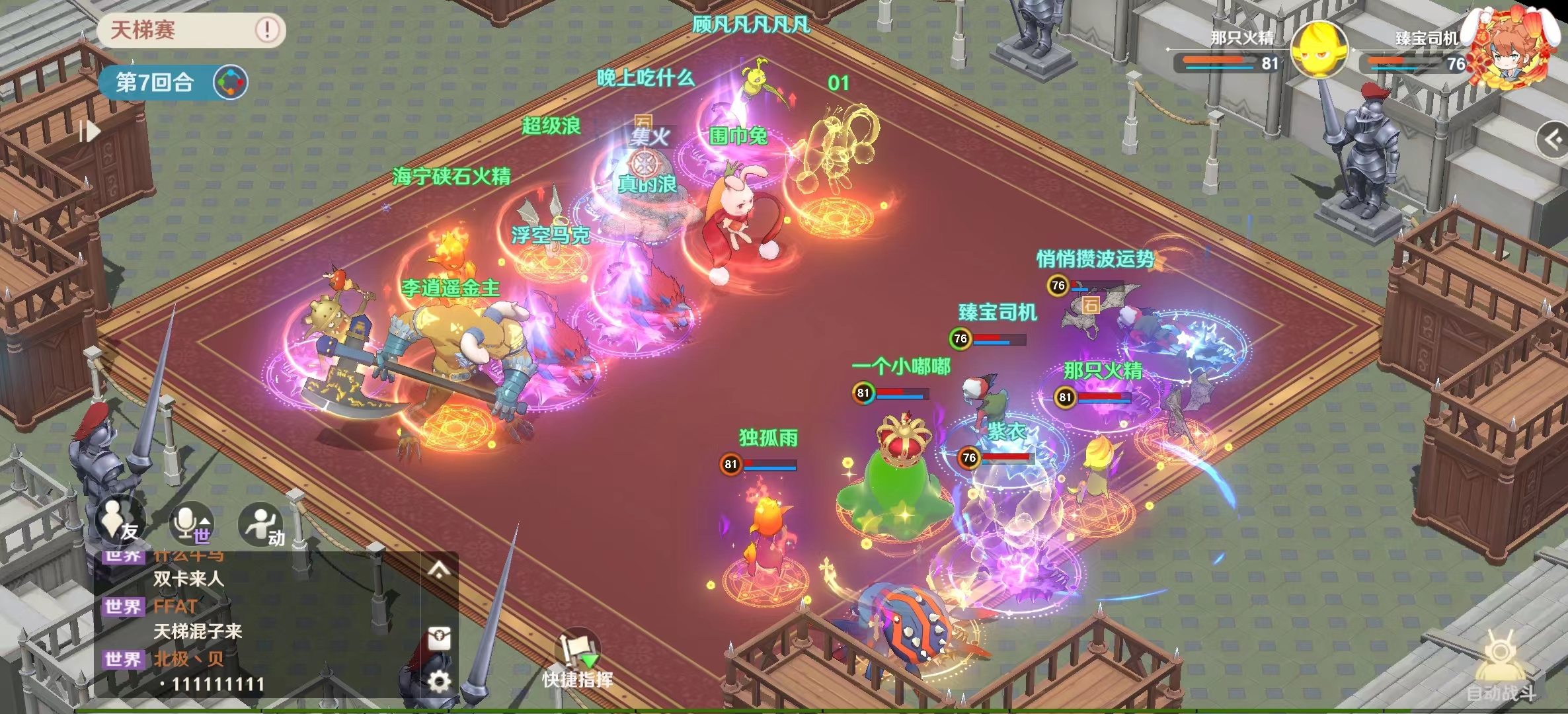 魔力宝贝旅人官网新服