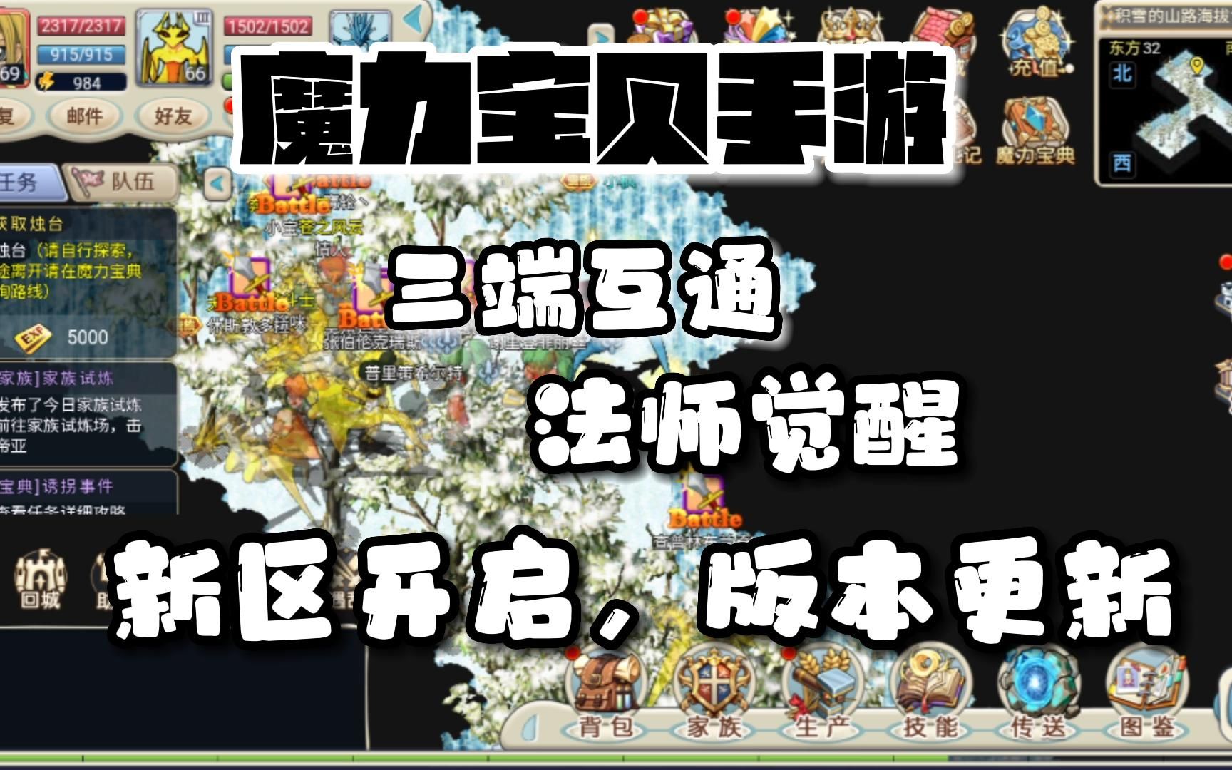 问下魔力宝贝法师的PK方法