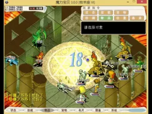 问下魔力宝贝法师的PK方法