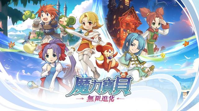 魔力宝贝官方版