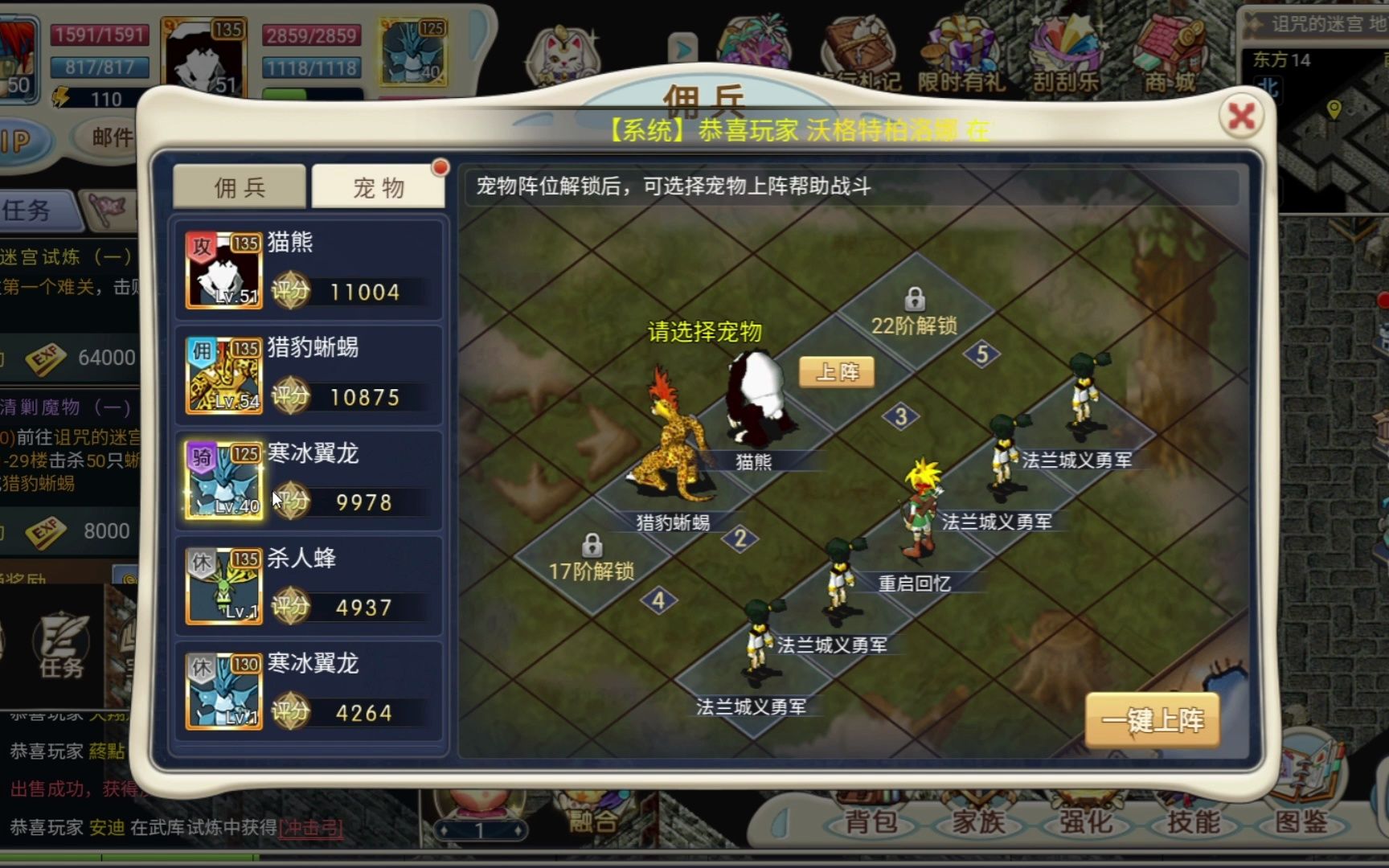 魔力宝贝手游好玩吗?