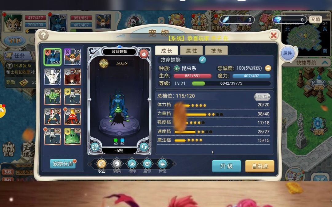 《魔力宝贝》玩家的大福利！强化6-13的超详细攻略