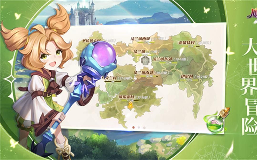 魔力宝贝55级练级