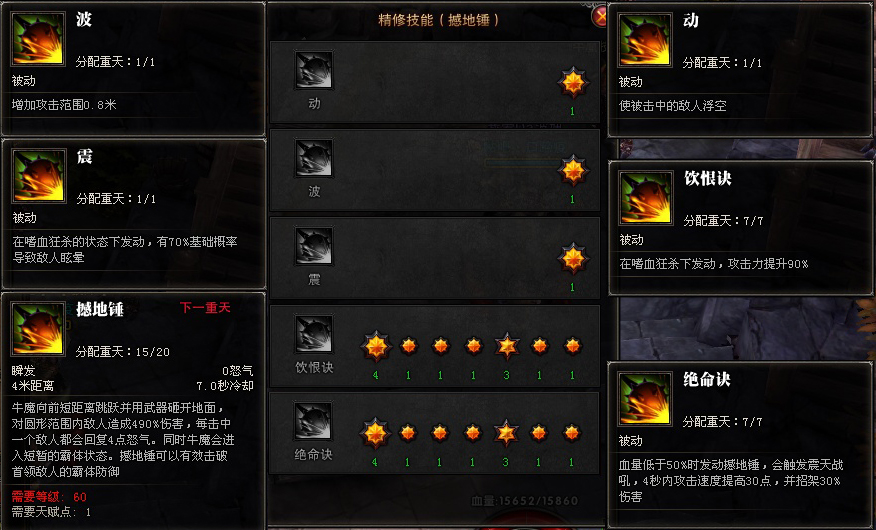 魔力宝贝怀旧忍者加点和技能加点