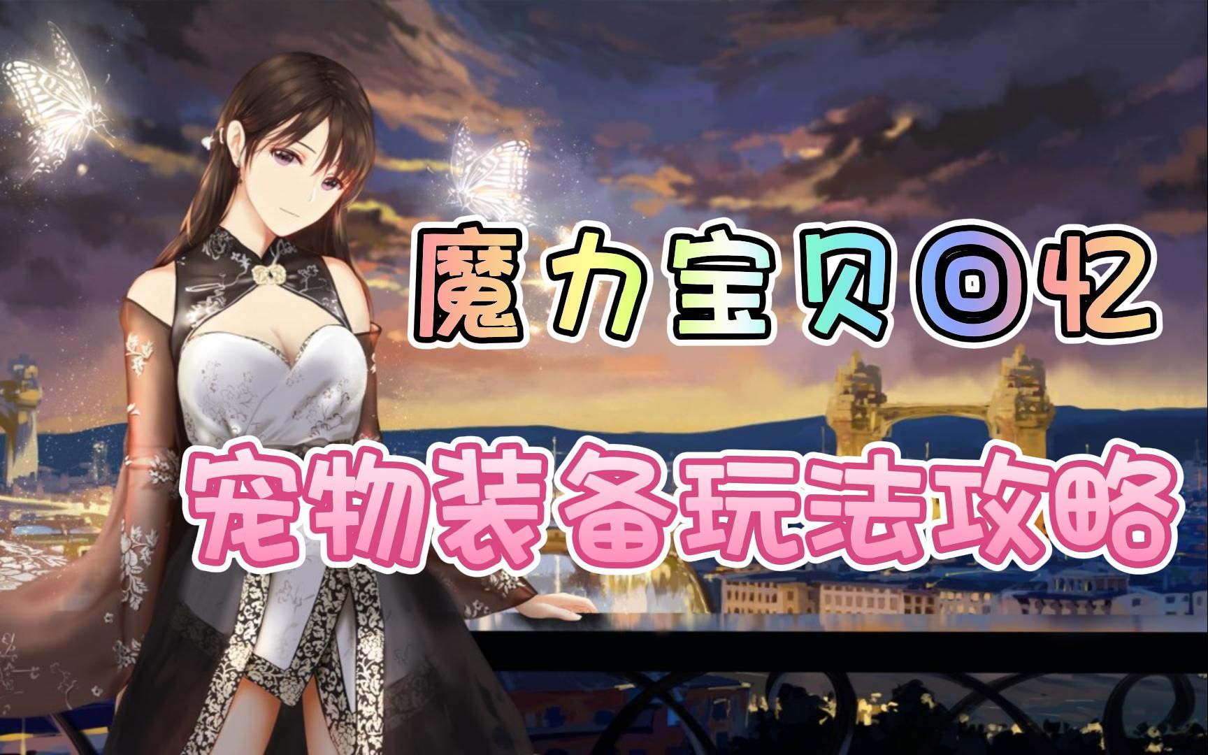 魔力回忆之魔力宝贝觉醒