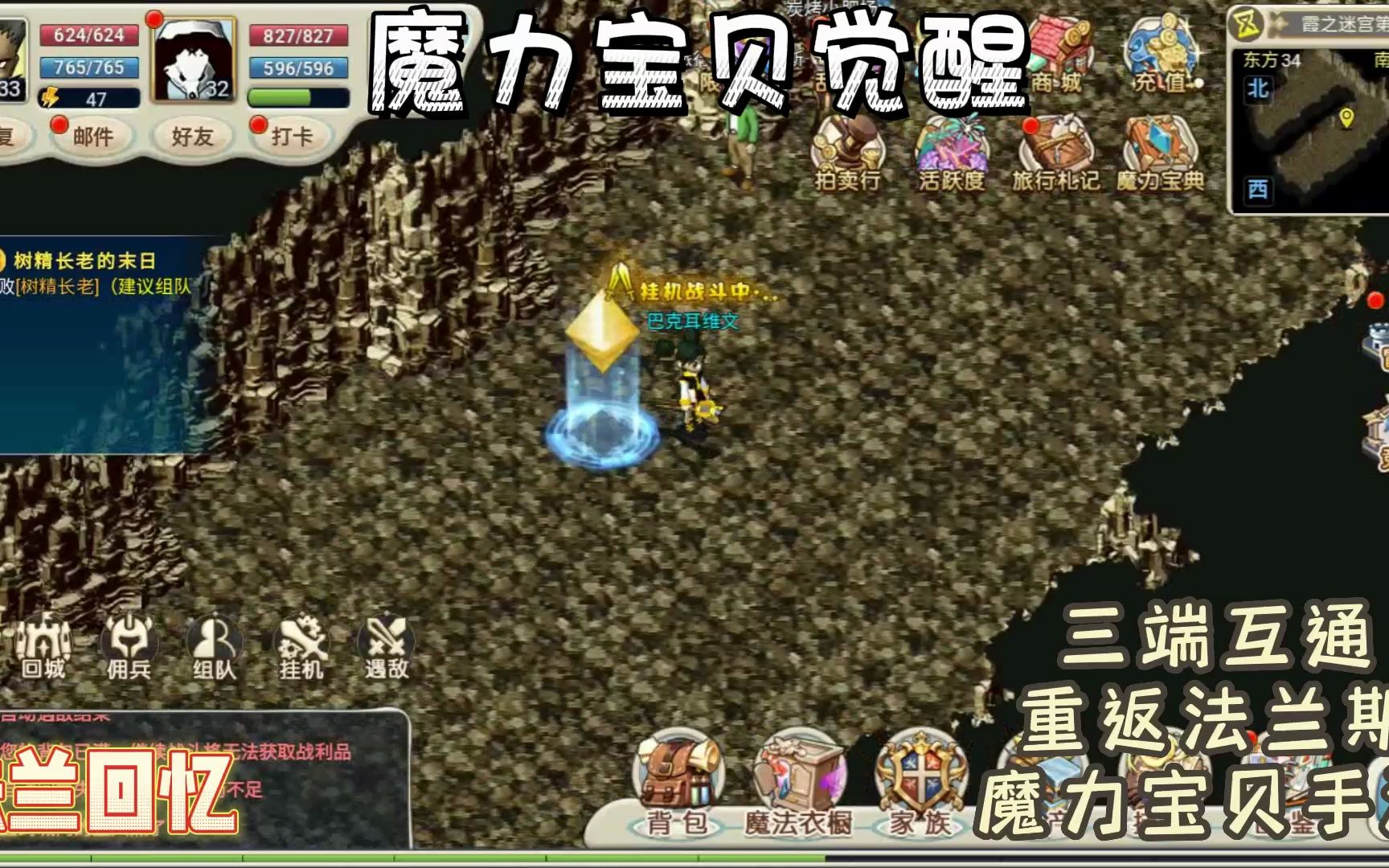 魔力宝贝能挂机吗手游