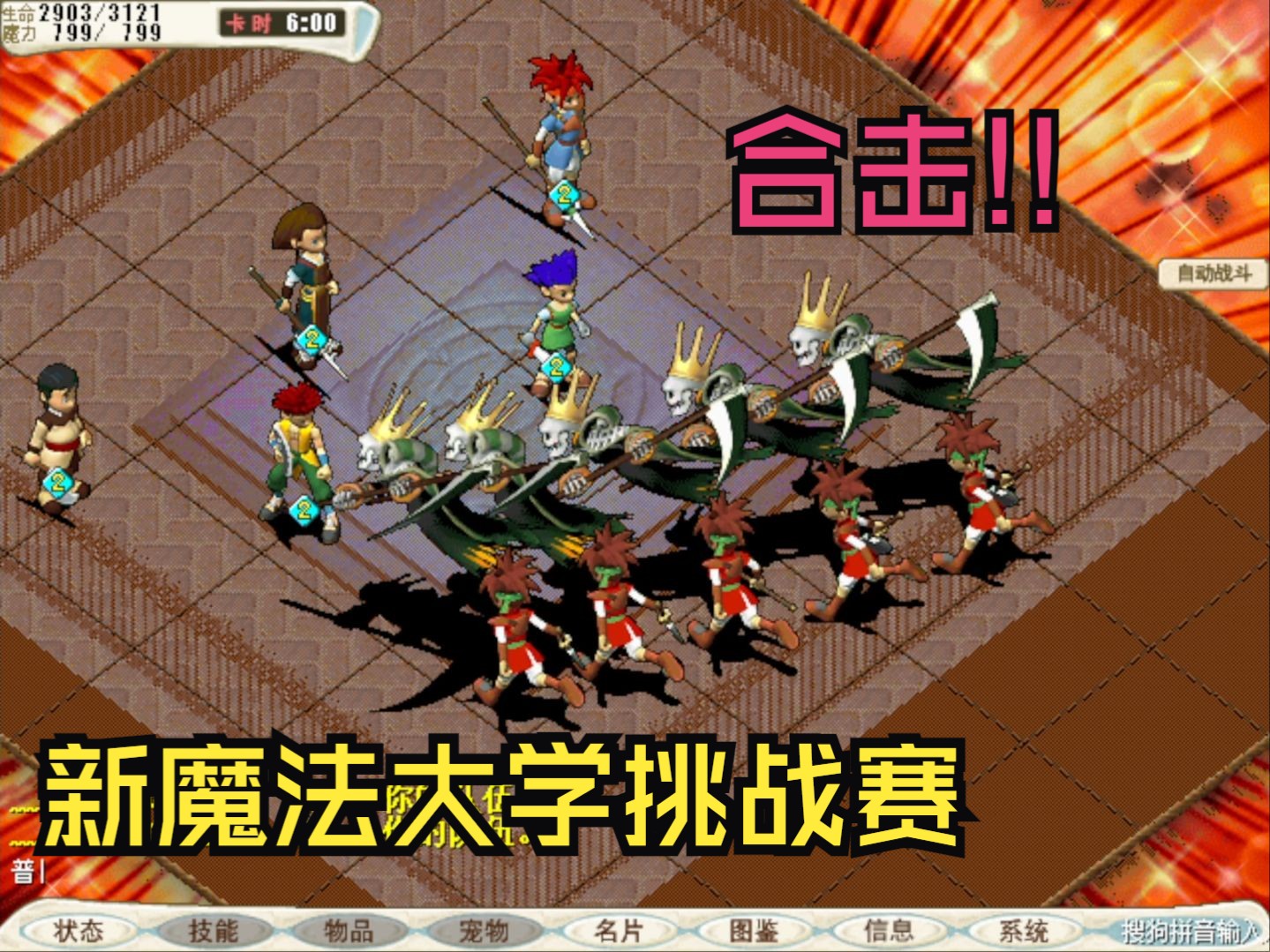 魔力宝贝任务忍者怎么加点