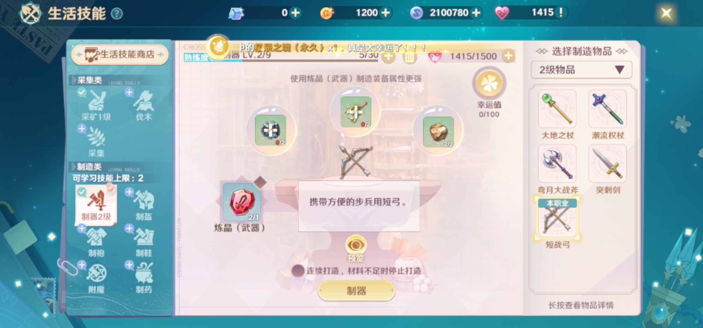 魔力宝贝旅人最新消息