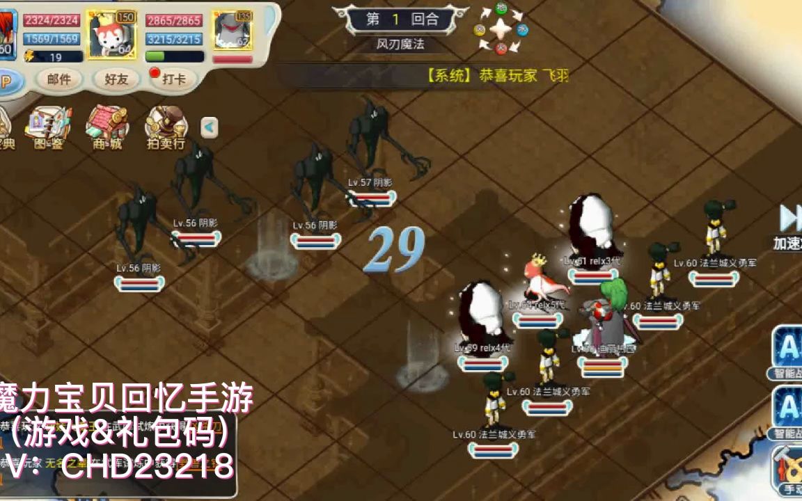 魔力宝贝手游怎么拾取