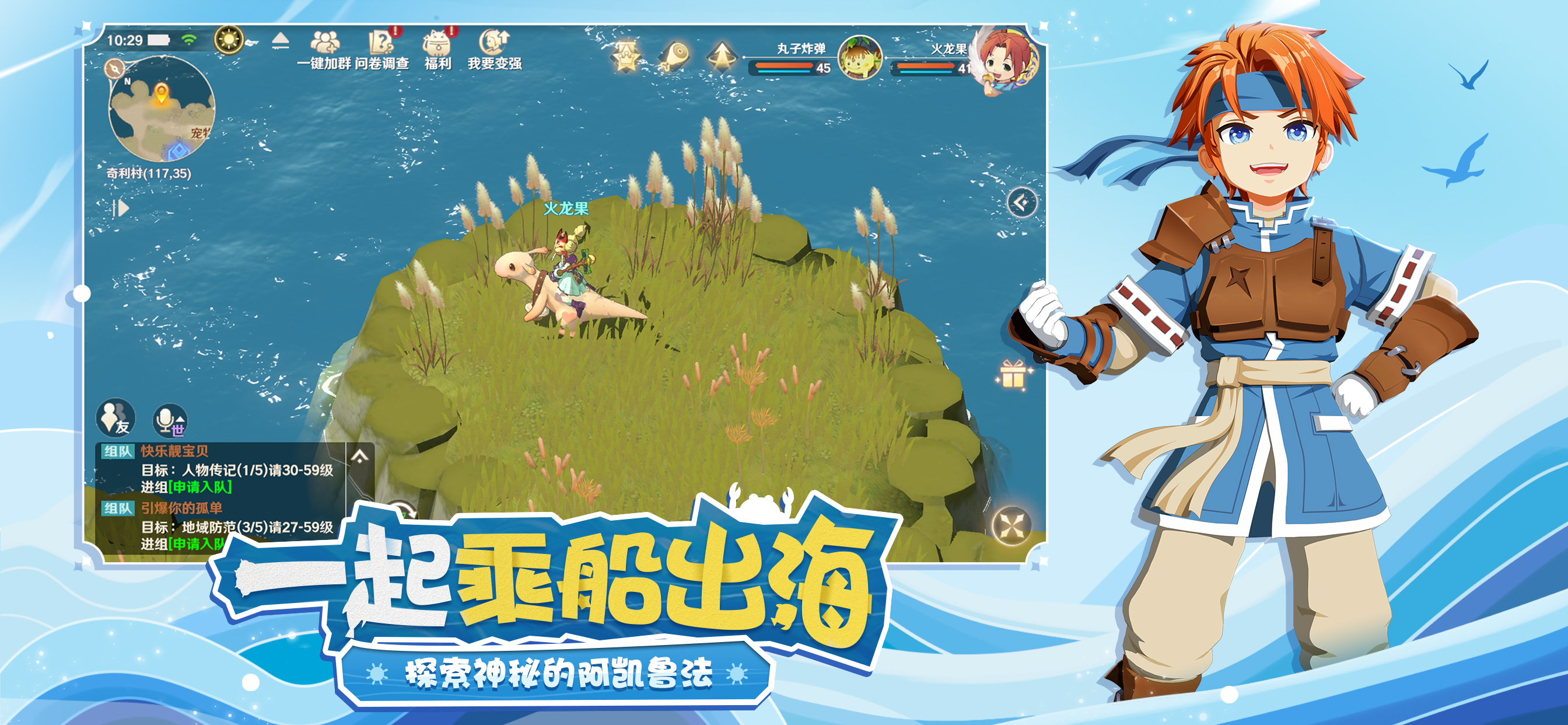 《魔力宝贝》小伙伴百万大集结活动