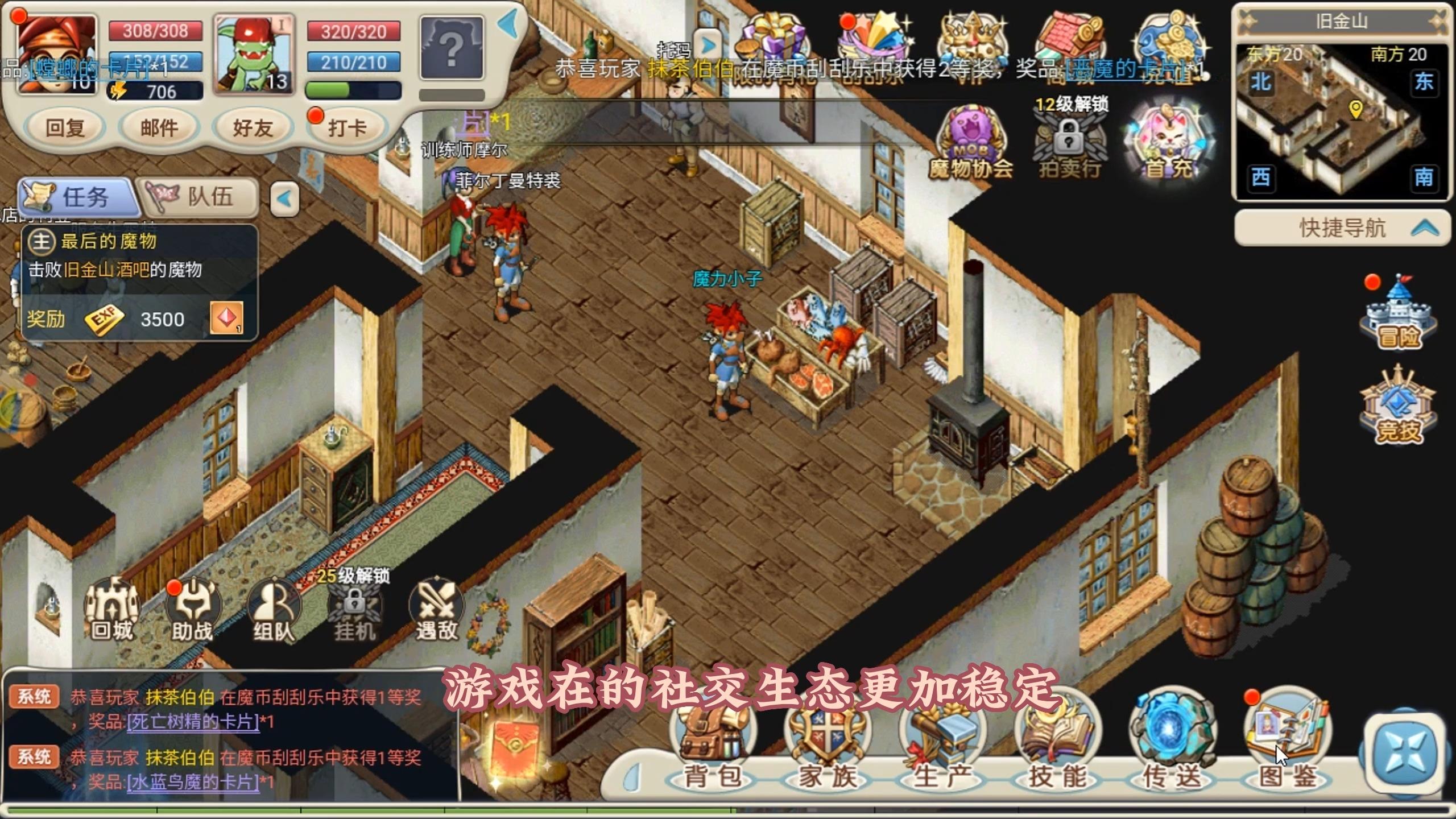 魔力宝贝：宝石镶嵌的最佳方案，提升角色属性​