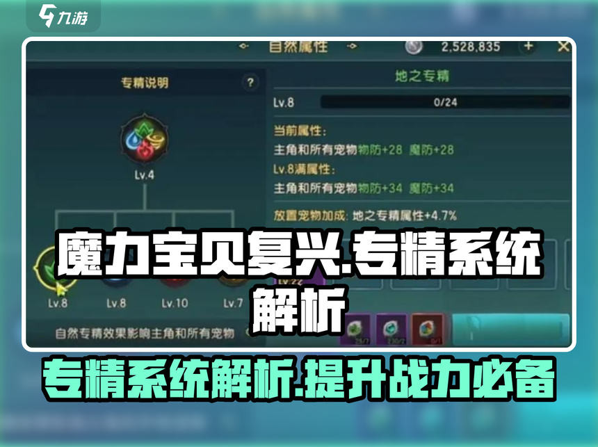 魔力宝贝升级加速攻略经验翻倍小窍门