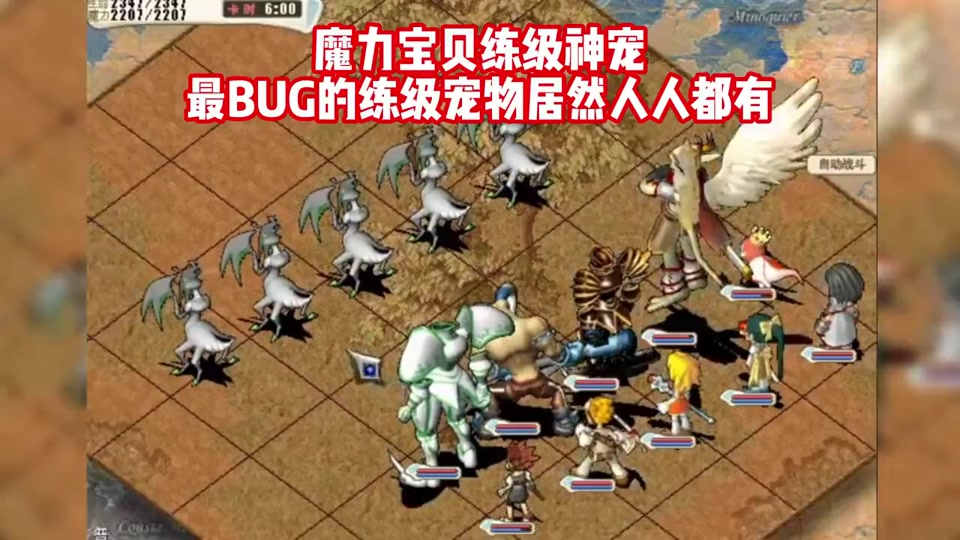 探秘魔力宝贝怀旧服，揭开魔法世界的神秘面纱！