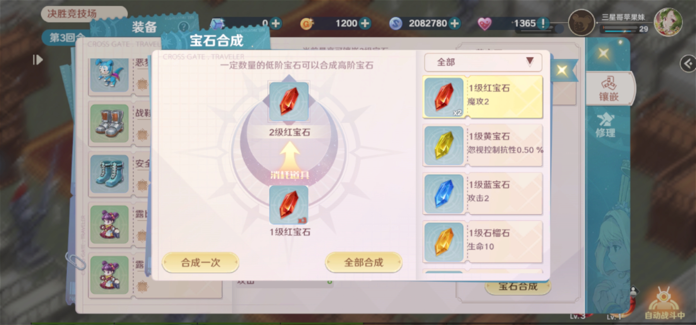 魔力宝贝宠物幻化系统详解，打造专属外形！