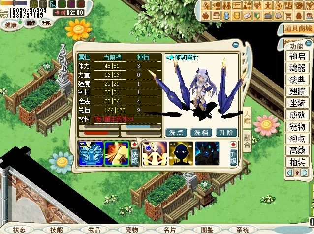 魔力宝贝适合女生的职业推荐，轻松上手