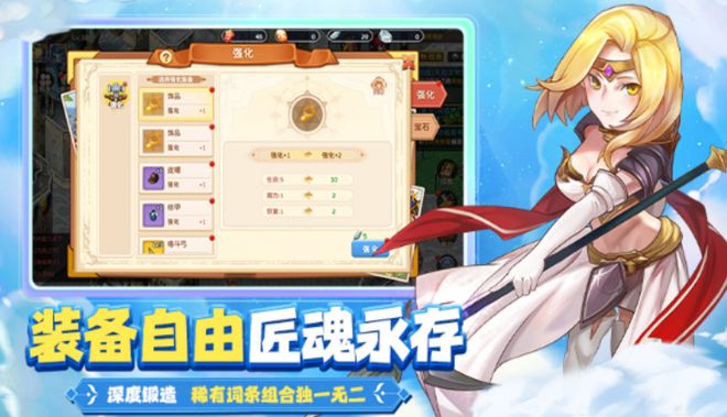 魔力宝贝：装备强化与镶嵌，提升装备属性