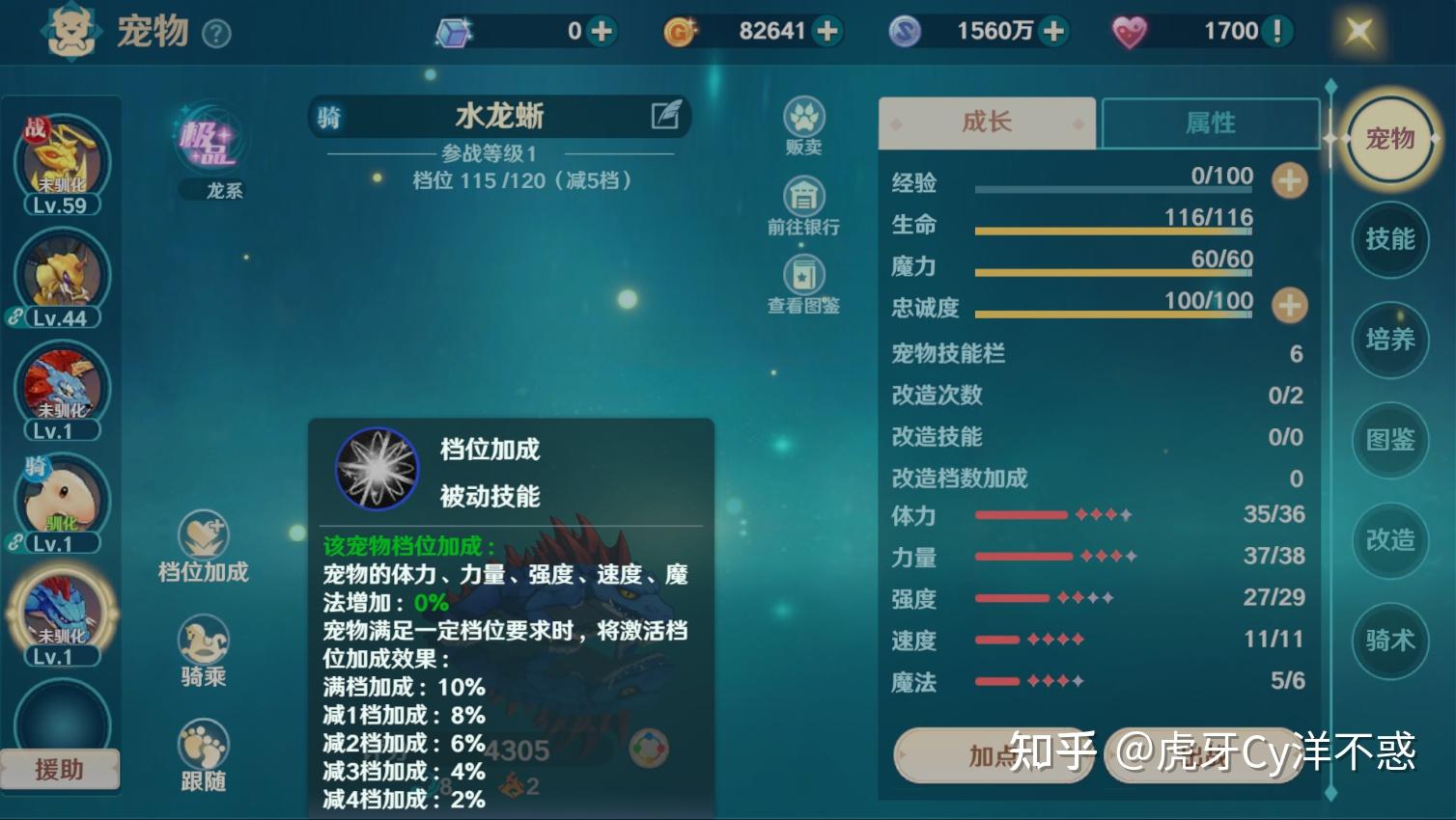 《魔力宝贝》中如何利用生产技能自给自足​