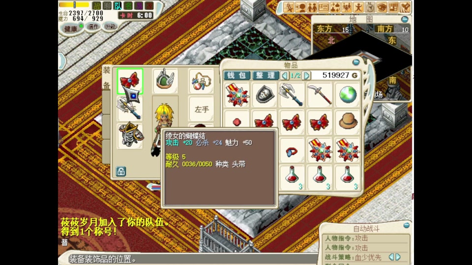 魔力宝贝sf顶级装备获取渠道轻松提升战斗力