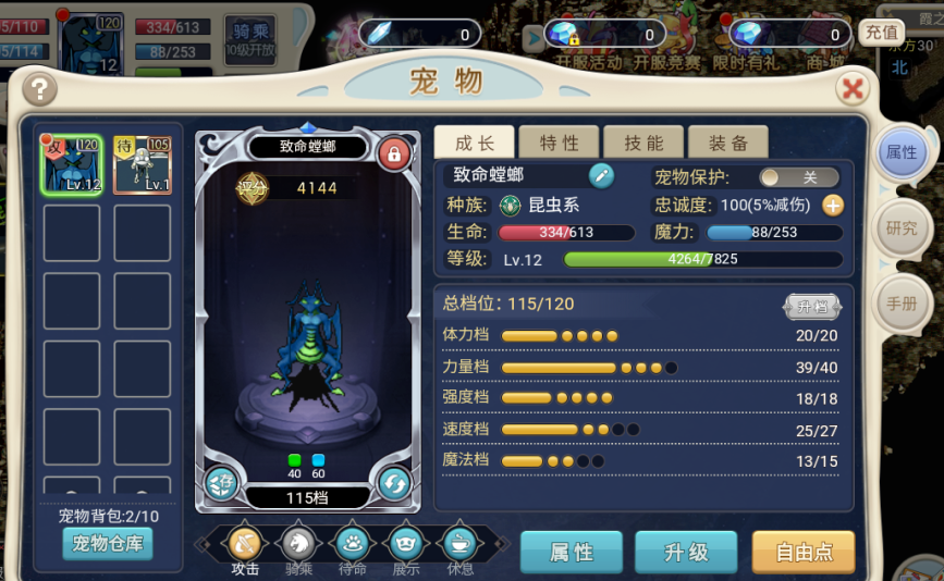 魔力宝贝：那些年错过的稀有宠物，如今这样抓！