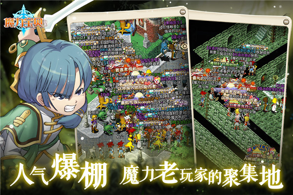 老玩家回归魔力宝贝，组建自己的强力团队