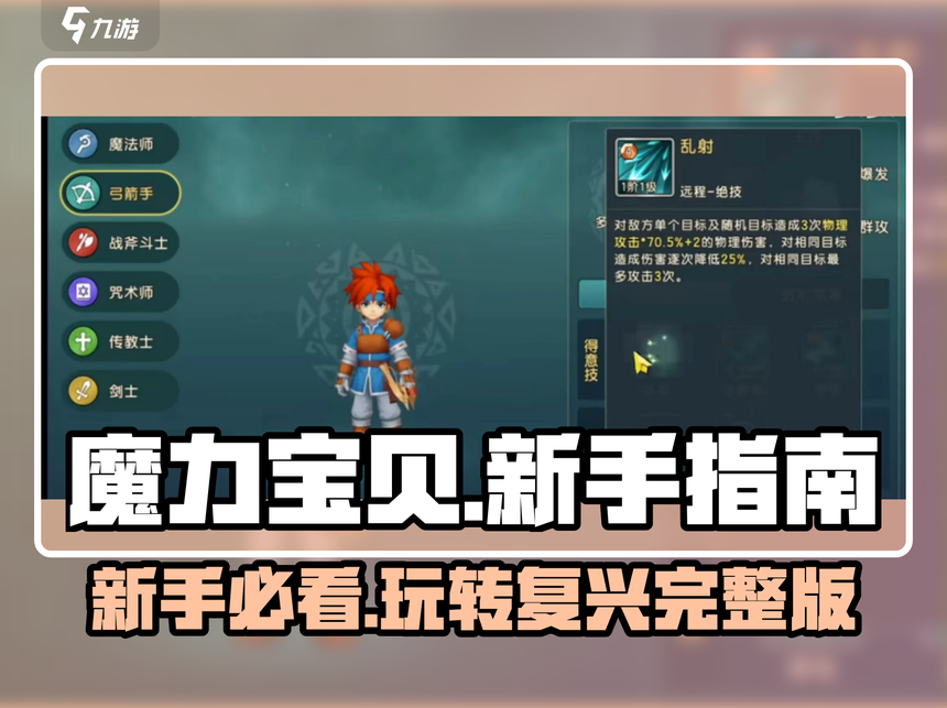 魔力宝贝私服如何轻松获取金币和经验