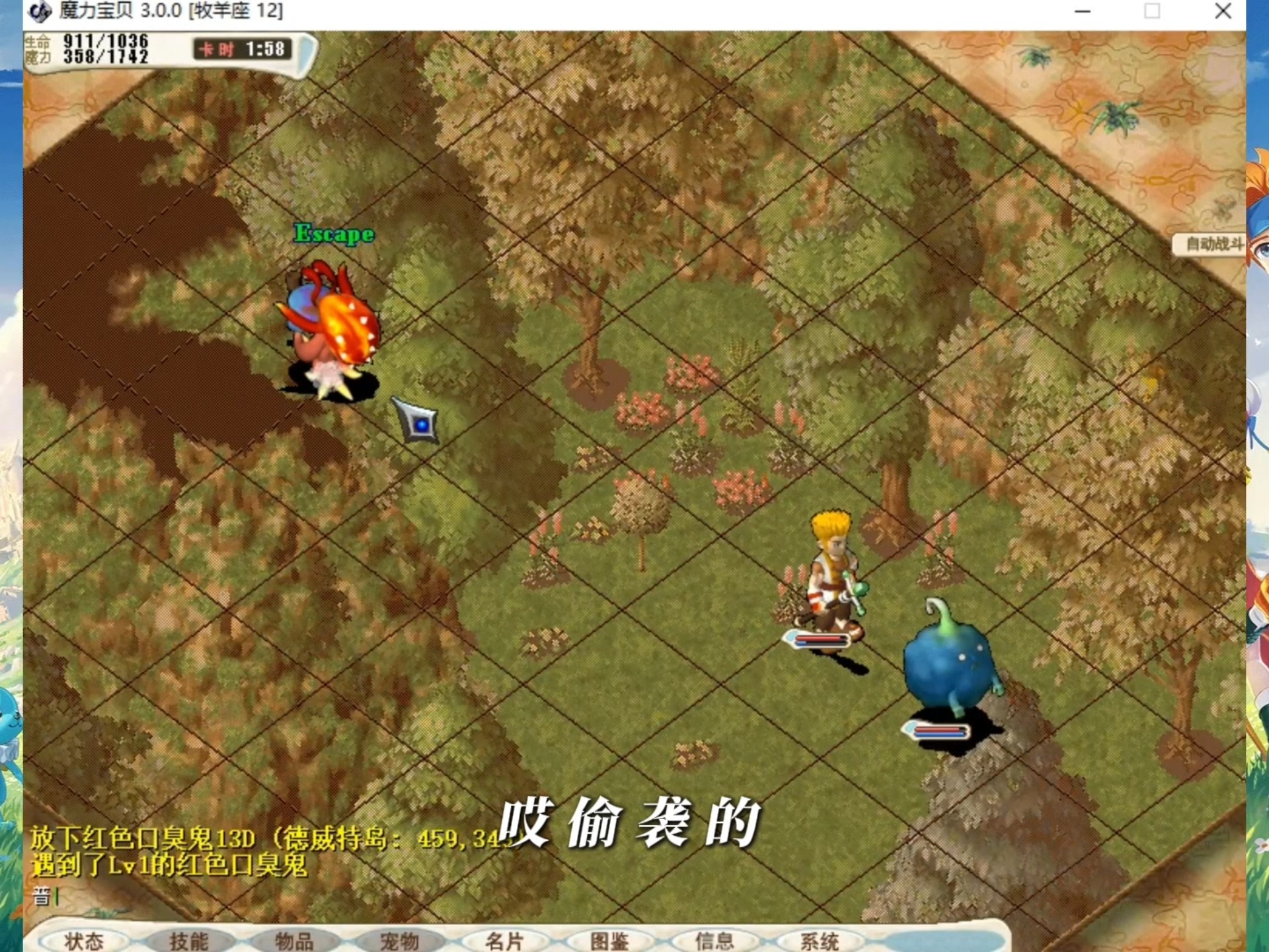 魔力宝贝副本攻略，通关技巧与战术分享