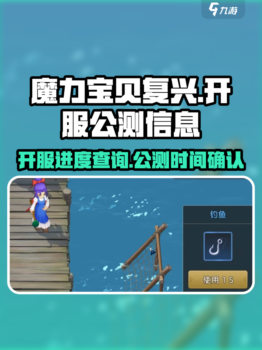 魔力宝贝私服战力提升秘籍，轻松超越对手