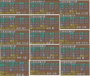 魔力宝贝职业与装备搭配心得打造专属玩法