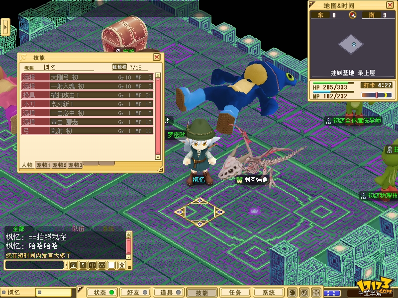 《魔力宝贝》：玩家对游戏画面优化的建议