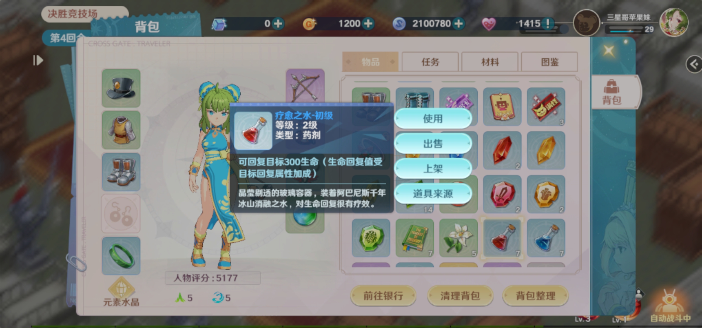 魔力宝贝私服——唤醒你沉睡的童年冒险梦