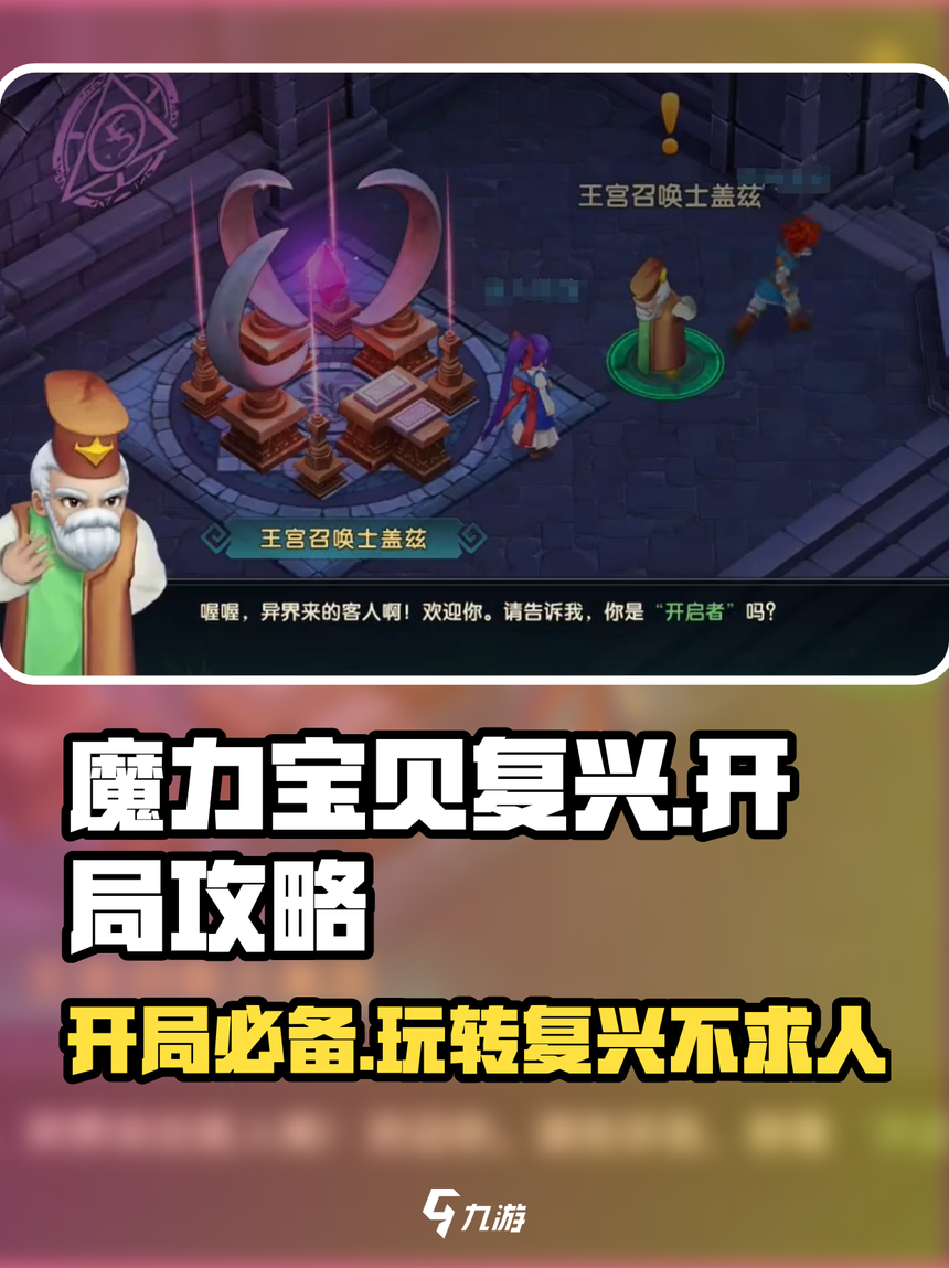 魔力宝贝强力装备推荐提升战力就靠它