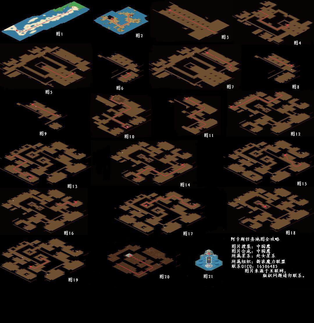 魔力宝贝超稀有装备掉落地图盘点