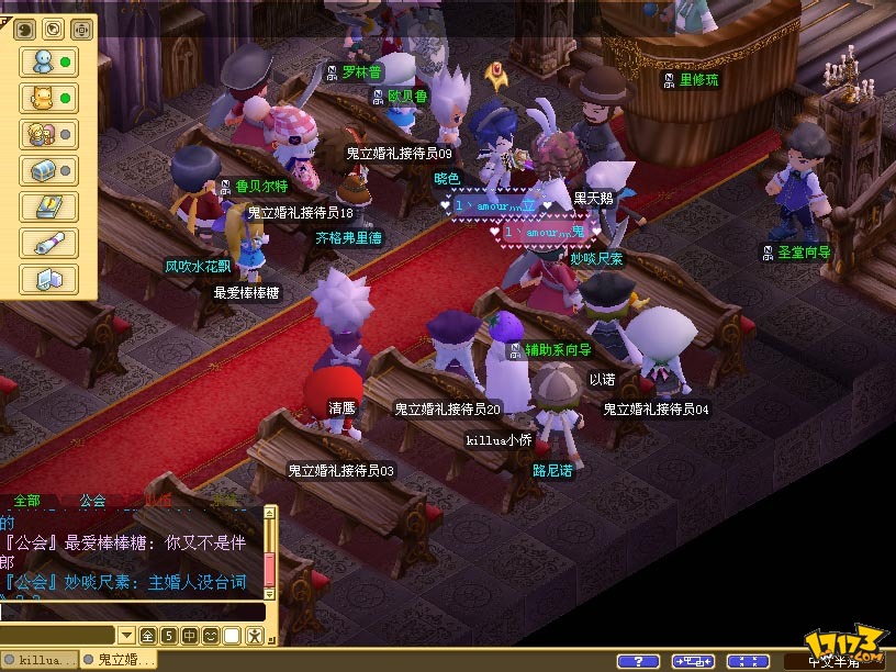 魔力宝贝中的社交活动，增进玩家感情