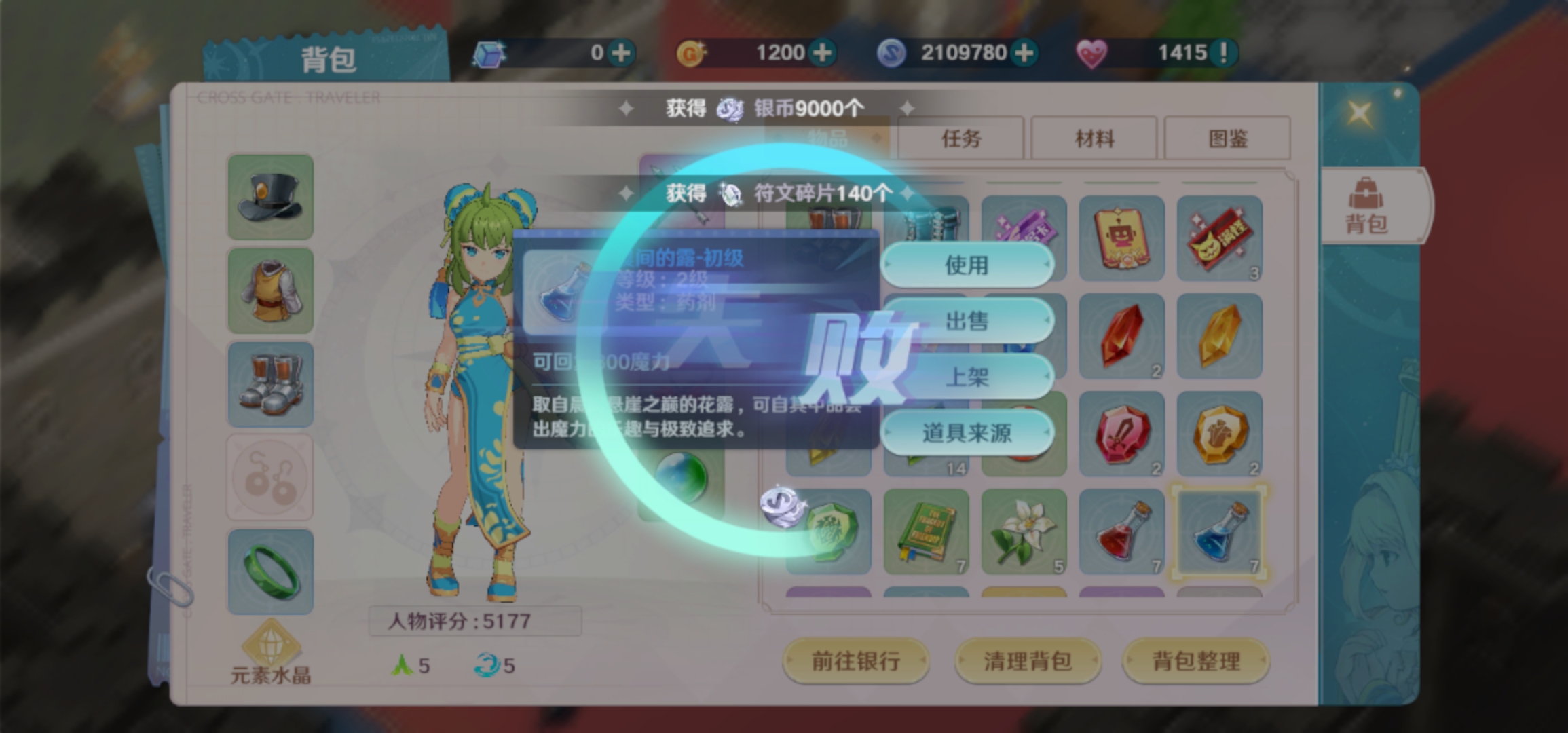 魔力宝贝中的社交活动，增进玩家感情