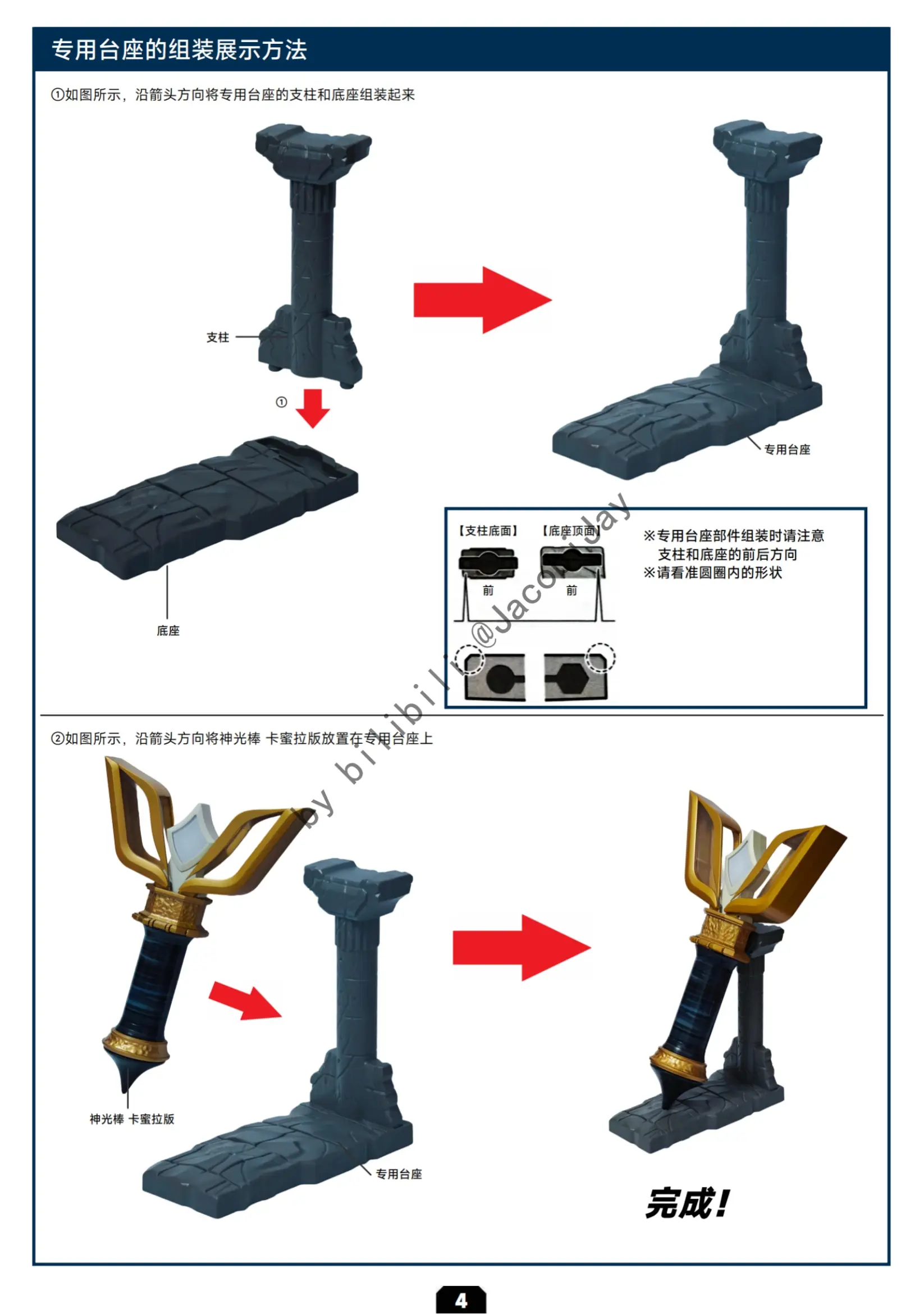 《魔力宝贝》道具合成系统详解，自制强力道具​