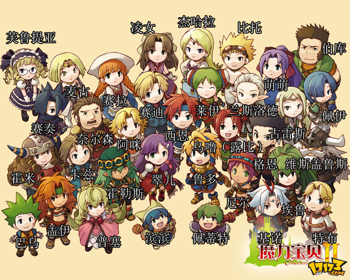 魔力宝贝百科：游戏中的情感交流与心理慰藉